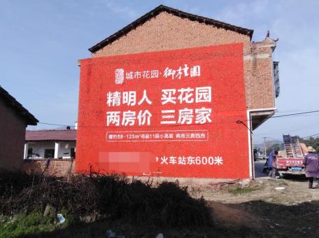东山如何让墙体广告展现最大化效果