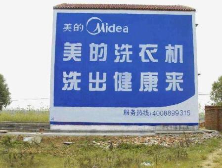 东山墙体广告——城乡最后一公里传播的广告利器