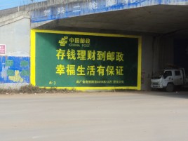 东山墙体广告的整合营销的新方式