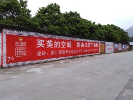 东山墙体广告对比传统广告媒介的优势