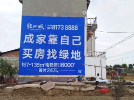 东山墙体广告位置选择重要性