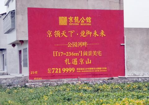 东山为什么家喻户晓，销量火爆的品牌，还在做墙体广告呢？