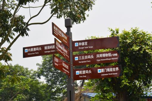 东山5A景区标识标牌系统规范性