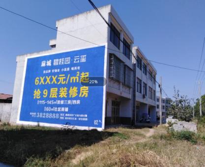 如何策划东山墙体广告的投放？