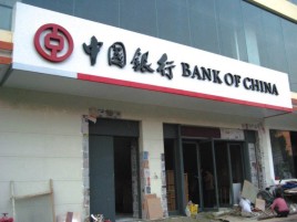 东山门头店招设计地域性文化