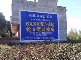 东山墙体广告的好处