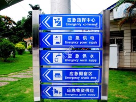 东山标识导向系统设计需要掌握的四大元素