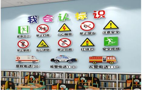 东山安全标识在幼儿园实施的重要性