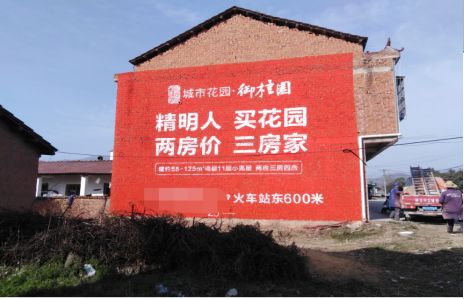 东山如何让湖北墙体广告展现好的效果？