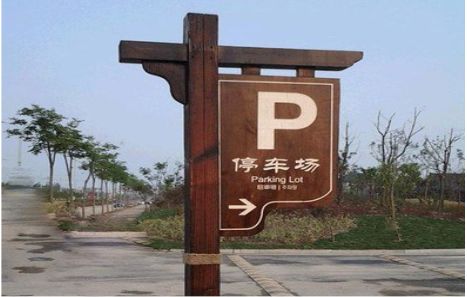 东山制作标识牌需要注意什么？