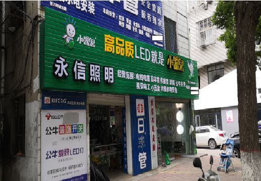 东山喷绘布门头招牌制作过程