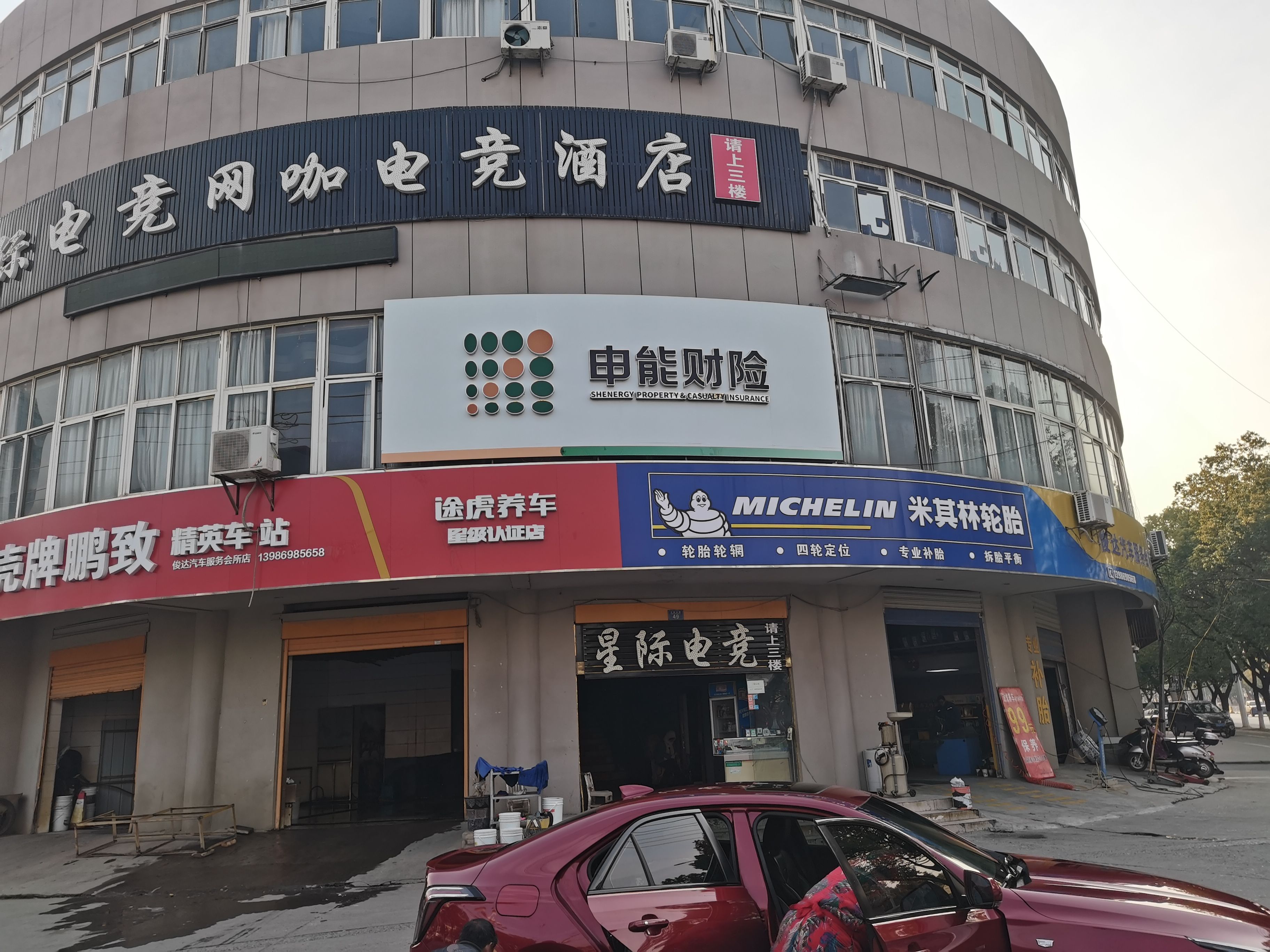 东山申能财险门头