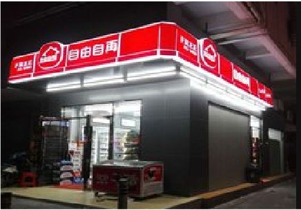 东山便利店灯箱制作材质如何选择？