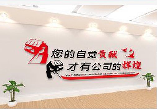 东山企业文化墙装在哪里合适？