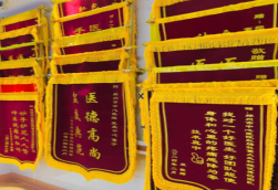 东山锦旗类型