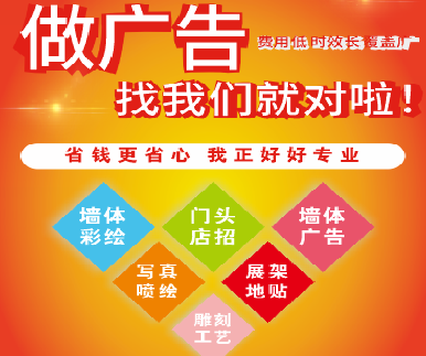 东山户外广告安装知识。