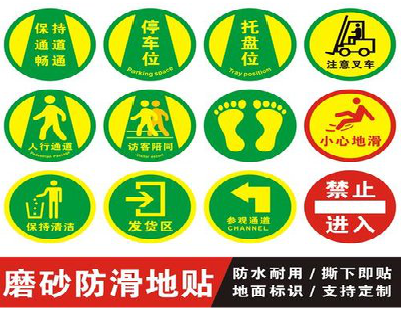 东山客户要做贴在地上的广告，是什么材料？