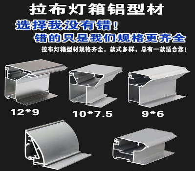东山灯箱的制作型号有哪些？