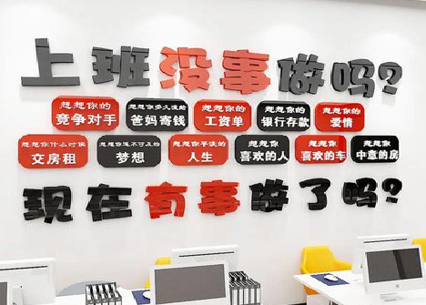 东山如何利用亚克力制作公司文化墙？