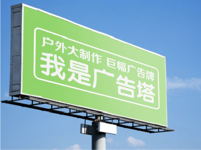 东山线下品牌宣传：户外广告的实际应用价值分析